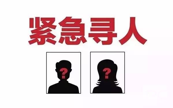 松山区找人寻亲查址